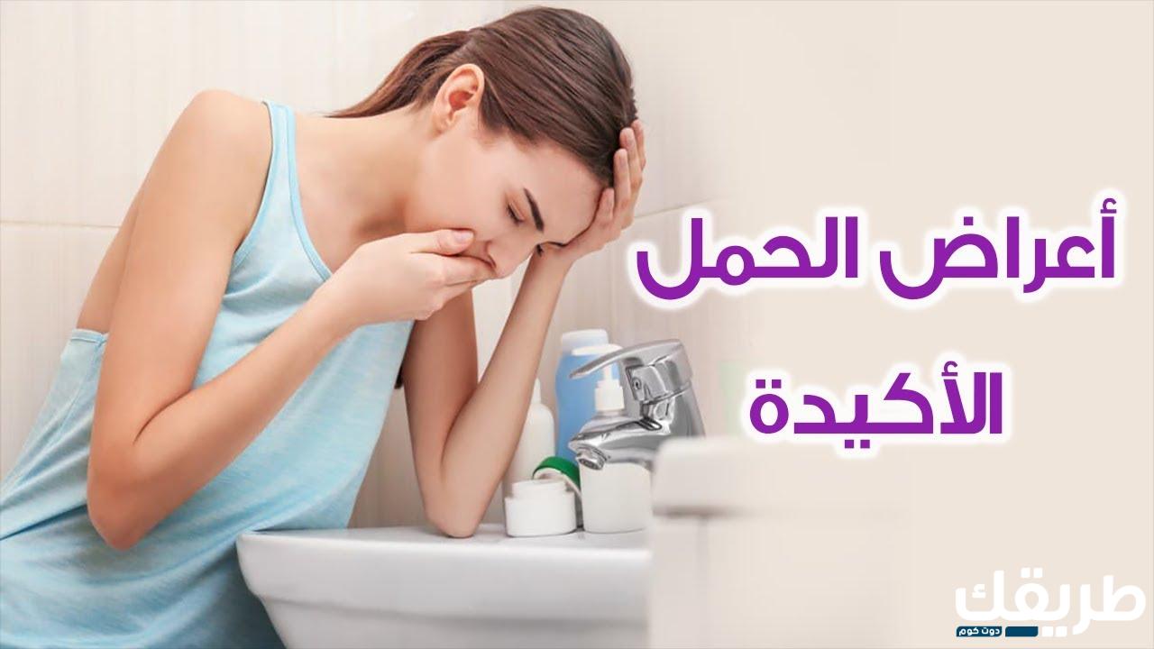 متى تبدأ أعراض الحمل بعد الدورة الشهرية ؟ 2 621750299303635